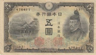 Japan Banknote 5 Yen (1943) B327 P - 50 Vf