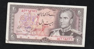 World Paper Money 20 Rials