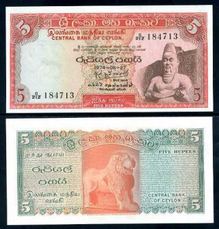 Ceylon 5 Rupees 1974 - 08 - 27 P 73 Sri Lanka Unc W/little Tone