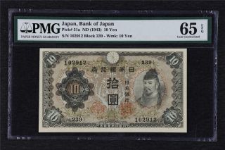 1943 Japan Bank Of Japan 10 Yen Pick 51a Pmg 65 Epq Gem Unc