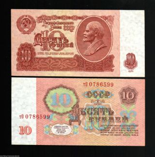 Ussr Russia 10 Rubles P233 1961 Lenin Unc Cccp Money Bill Russian Bank Note