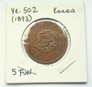 Korea 5 Fun 1893 Dragon Yi Hyong Korean Old Bronze Coin In Holder