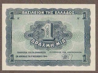1944 Greece 1 Drachma Note Unc