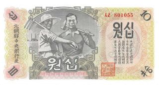 Korea 10 Won 1947 P 10b W/o Watermark Uncirculated Banknote Lbb