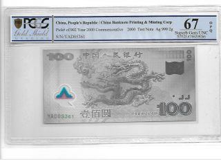 2000 China Commemorative 100 Yuan Pick 902 Pcgs 67 Opq Ag 999 2g