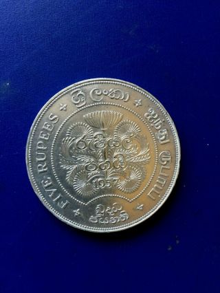 Ceylon Sri Lanka 5 Rupee.  925 Quality Large Silver Coin