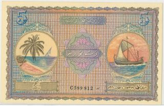 Maldives 5 Rupees 1960 Unc