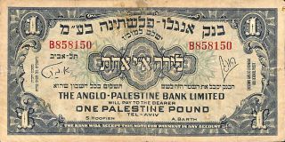 1948 Israel - Palestine S - I370b One Pound Note F,
