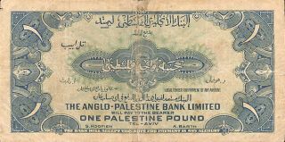 1948 Israel - Palestine S - I370B One Pound Note F, 2