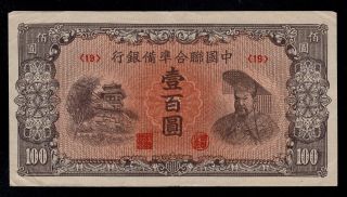 China 100 Yuan (1945) Pick J88 Xf.