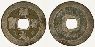 China (northern Song Dynasty) - 1008 - 1016 Cash - Zhenzong - Dazhongxiangfu Era