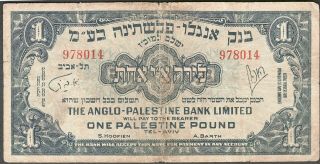 1 One Palestine Pound The Anglo Palestine Bank Note 1948 Notes Paper Money