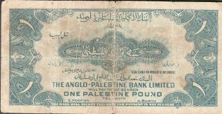 1 One Palestine Pound The Anglo PALESTINE Bank Note 1948 Notes Paper Money 2