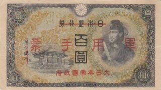 1945 China 100 Yen Japanese Occuption Note,  Pick M28
