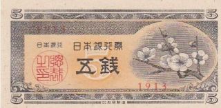Unc 1948 Japan 5 Sen Note,  Pick 83