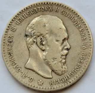 1 Ruble 1892 (А.  Г) Rouble,  Russian Empire Czar Alexander Iii 1881 - 1894