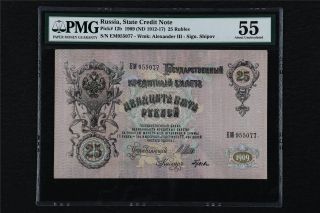 1909 Russia State Credit Note 25 Ruble Pick 12b Pmg 55 About Unc