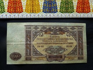 Russia,  Banknote,  10000 Rouble,  Year : 1919.