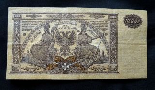 RUSSIA,  Banknote,  10000 Rouble,  Year : 1919. 3
