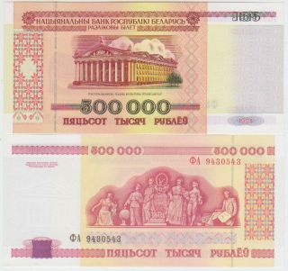 Belarus 500000 Rubles 1998 Pick 18 Serie Фa Unc
