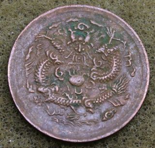 China Kiangnan 1908 1 Cash Copper Coin