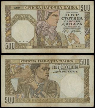 Fd.  010} Serbia 500 Dinara 1941 / Female Head Watermark / Vf