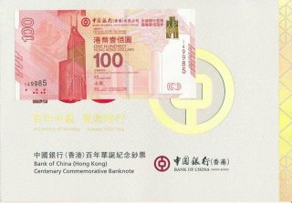 Bank Of China Hong Kong $100 2017 Commemorative With Pack Gem U