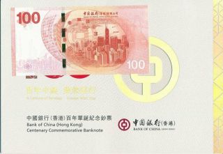 Bank of China Hong Kong $100 2017 Commemorative with Pack Gem U 2