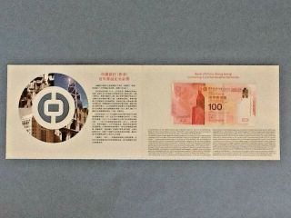 2017 Bank of China Hong Kong Centenary Commemorative Banknote $100,  w/ Folder 3