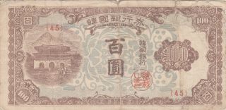 100 Won Vg - Poor Banknote From Korea 1950 Pick - 7