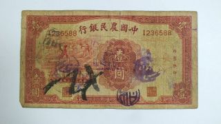 1934 The Farmers Bank Of China $1 I236588