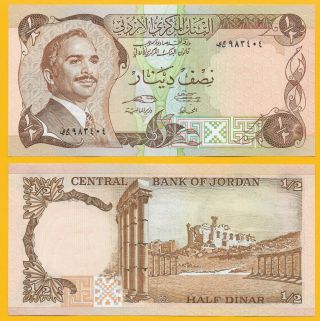 Jordan 1/2 (half) Dinar P - 17e Nd 1975 - 1992 Unc Banknote