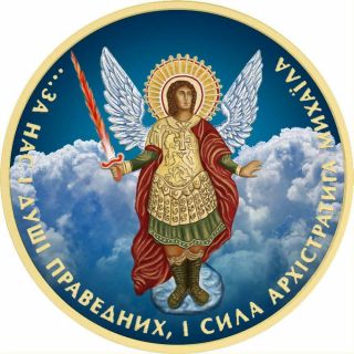 2015 Ukraine 1 Hryvnia Archangel Michael Heaven 1 Oz Gilded Silver Coin