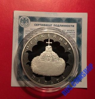 3 Roubles 2016 Russia The Museum - Treasury Armoury Chamber Silver Proof
