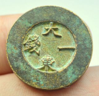 Korea 1 Chon 1882 - 1883 Ho Old Bronze Coin 6.  8g