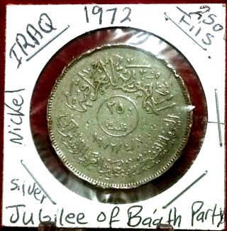 1972 Iraq 250 Fils Silver Jubilee Of Al Baath Party Km135.  العراق
