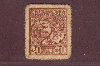 Ukraine Postage Stamp Currency 20 Shahiv Nd (1918)