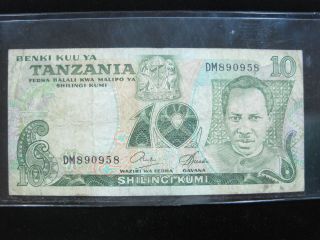Tanzania 10 Shilling 1978 P6 78 World Bank Currency Money Banknote