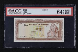 Cambodia Banque Nationale 10 Riels Acg 64 Epq