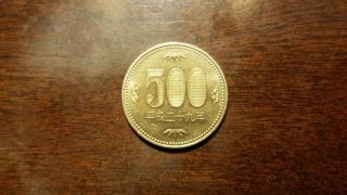 Japan - 500 Yen 2017 Coin,  Copper - Nickel - Zinc