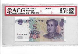 2005 China Peoples Republic Bank Of China 5 Yuan Pick 903 Acg 67 Epq Gem Unc