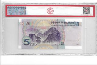 2005 CHINA Peoples Republic Bank of China 5 Yuan Pick 903 ACG 67 EPQ Gem UNC 2