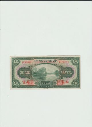 Kwangtung Provincial Bank 5 Dollars 1929