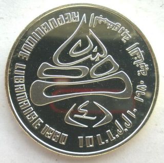 Lebanon 1980 Winter Olympics 10 Livres Silver Coin,  Proof