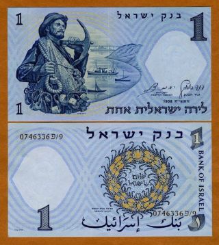 Israel,  1 Lira,  1958,  P - 30 (30c),  Unc