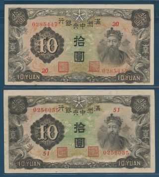 China Manchukuo 10 Yuan,  1944,  Pick J137a,  2 Printing Type Full Set,  Xf