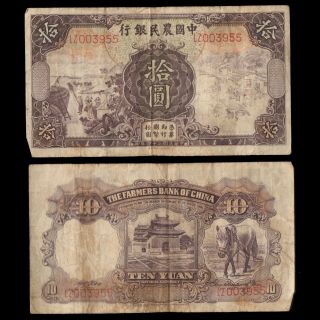1941 Farmers Bank Of China - Ten 10 Yuan - Circulated Banknote
