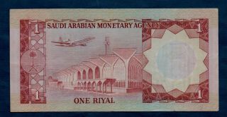 Saudi Arabia Banknote 1 Riyal 1977 VF 2