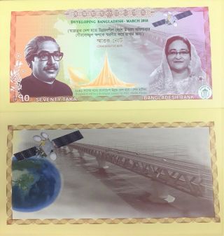 Bangladesh 70 Taka 2018 P Comm.  Unc With Official Folder Nr