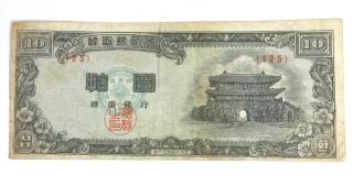 South Korea 10 Hwan 1953 Banknote Bank Of Korea B4a